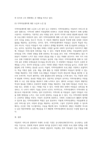 아동복지 서비스와 관련한 국내 혹은 국제 기관을 하나 정하여 자세히 조사하세요-6