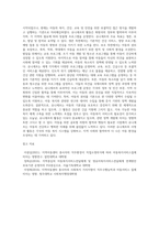 아동복지 서비스와 관련한 국내 혹은 국제 기관을 하나 정하여 자세히 조사하세요-7