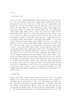 영유아를 대상으로 하는 올바른 논리교육’을 주제로 하는 논술문을 작성하시오-2