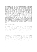 영유아를 대상으로 하는 올바른 논리교육’을 주제로 하는 논술문을 작성하시오-3