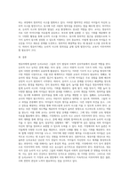영유아를 대상으로 하는 올바른 논리교육’을 주제로 하는 논술문을 작성하시오-4