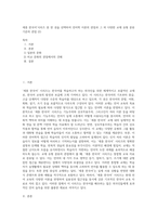 세종 한국어’시리즈 중 한 권을 선택하여 언어학 이론의 관점과 그 외 다양한 교재 유형 분류 기준의 관점 (2)-1
