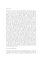 세종 한국어’시리즈 중 한 권을 선택하여 언어학 이론의 관점과 그 외 다양한 교재 유형 분류 기준의 관점 (2)-2