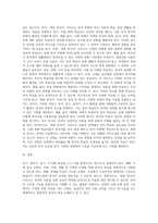 세종 한국어’시리즈 중 한 권을 선택하여 언어학 이론의 관점과 그 외 다양한 교재 유형 분류 기준의 관점 (2)-3