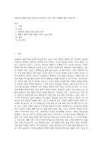 장애인의 생애주기별 특징과 욕구에 맞는 서비스 접근 방법에 대해 기술하시오 (15)-1