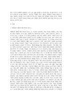 장애인의 생애주기별 특징과 욕구에 맞는 서비스 접근 방법에 대해 기술하시오 (15)-2