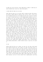 장애인의 생애주기별 특징과 욕구에 맞는 서비스 접근 방법에 대해 기술하시오 (15)-3