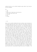 (산업복지론) 2022년 1월 11일, 광주광역시 화정동에서 공동체 구성원의 주거공간 마련을 위한 아파트 공사현장에서 (6)-1