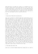 (산업복지론) 2022년 1월 11일, 광주광역시 화정동에서 공동체 구성원의 주거공간 마련을 위한 아파트 공사현장에서 (6)-2
