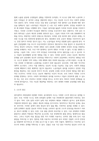 (산업복지론) 2022년 1월 11일, 광주광역시 화정동에서 공동체 구성원의 주거공간 마련을 위한 아파트 공사현장에서 (6)-3