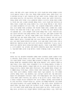 (산업복지론) 2022년 1월 11일, 광주광역시 화정동에서 공동체 구성원의 주거공간 마련을 위한 아파트 공사현장에서 (6)-4