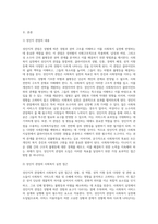 성인지적관점에서 사회복지실천의 입장은 어떠한지 설명하고 왜 중요한지 서술하세요 (2)-2