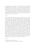 성인지적관점에서 사회복지실천의 입장은 어떠한지 설명하고 왜 중요한지 서술하세요 (2)-4
