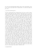 아동발달이론 중 하나를 선택하여 설명하고 현대의 아동의 생활과 복지정책에 적용할 수 있는 방안-3