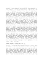아동발달이론 중 하나를 선택하여 설명하고 현대의 아동의 생활과 복지정책에 적용할 수 있는 방안-4