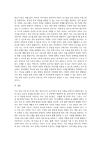 아동발달이론 중 하나를 선택하여 설명하고 현대의 아동의 생활과 복지정책에 적용할 수 있는 방안-5