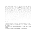 아동발달이론 중 하나를 선택하여 설명하고 현대의 아동의 생활과 복지정책에 적용할 수 있는 방안-6