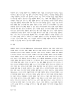 세계적인 글로벌 기업을 2개 선정하여 그들이 성공할 수 있었던 요인-3