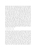영유아기에 적당한 식품을 3가지 이상 소개하고 식품을 조리하여 만들 수 있는 음식 중 영유아에게 적합한 음식과 조리방법을-2