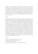 영유아기에 적당한 식품을 3가지 이상 소개하고 식품을 조리하여 만들 수 있는 음식 중 영유아에게 적합한 음식과 조리방법을-3