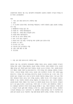 (산업복지론) 2022년 1월 11일, 광주광역시 화정동에서 공동체 구성원의 주거공간 마련을 위한 아파트 공사현장에서 (3)-1