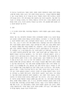(산업복지론) 2022년 1월 11일, 광주광역시 화정동에서 공동체 구성원의 주거공간 마련을 위한 아파트 공사현장에서 (3)-2