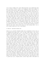 (산업복지론) 2022년 1월 11일, 광주광역시 화정동에서 공동체 구성원의 주거공간 마련을 위한 아파트 공사현장에서 (3)-4