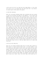 (산업복지론) 2022년 1월 11일, 광주광역시 화정동에서 공동체 구성원의 주거공간 마련을 위한 아파트 공사현장에서 (3)-5