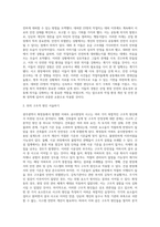 (산업복지론) 2022년 1월 11일, 광주광역시 화정동에서 공동체 구성원의 주거공간 마련을 위한 아파트 공사현장에서 (3)-6
