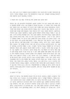 (산업복지론) 2022년 1월 11일, 광주광역시 화정동에서 공동체 구성원의 주거공간 마련을 위한 아파트 공사현장에서 (3)-7