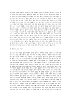 (산업복지론) 2022년 1월 11일, 광주광역시 화정동에서 공동체 구성원의 주거공간 마련을 위한 아파트 공사현장에서 (3)-8