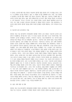 (산업복지론) 2022년 1월 11일, 광주광역시 화정동에서 공동체 구성원의 주거공간 마련을 위한 아파트 공사현장에서 (3)-9