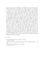(산업복지론) 2022년 1월 11일, 광주광역시 화정동에서 공동체 구성원의 주거공간 마련을 위한 아파트 공사현장에서 (3)-10