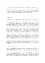 성인의 신체적 정신적 사회적 발달 특성에 따른 스트레스를 직간접적인 사례를 2개 이상 제시하시고 이에 대한 올바른 스트레스 관리방법-2