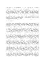 성인의 신체적 정신적 사회적 발달 특성에 따른 스트레스를 직간접적인 사례를 2개 이상 제시하시고 이에 대한 올바른 스트레스 관리방법-5