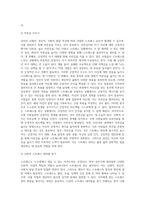 성인의 신체적 정신적 사회적 발달 특성에 따른 스트레스를 직간접적인 사례를 2개 이상 제시하시고 이에 대한 올바른 스트레스 관리방법-6