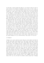 성인의 신체적 정신적 사회적 발달 특성에 따른 스트레스를 직간접적인 사례를 2개 이상 제시하시고 이에 대한 올바른 스트레스 관리방법-7