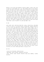 성인의 신체적 정신적 사회적 발달 특성에 따른 스트레스를 직간접적인 사례를 2개 이상 제시하시고 이에 대한 올바른 스트레스 관리방법-8