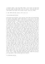 세계적 음악교수법(달크로즈, 코다이, 오르프, 고든)을 목적, 내용, 방법, 효과, 적용상의 한계점으로 나누어 비교-2
