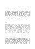 세계적 음악교수법(달크로즈, 코다이, 오르프, 고든)을 목적, 내용, 방법, 효과, 적용상의 한계점으로 나누어 비교-5
