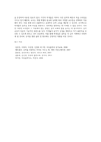 세계적 음악교수법(달크로즈, 코다이, 오르프, 고든)을 목적, 내용, 방법, 효과, 적용상의 한계점으로 나누어 비교-6
