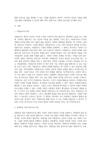 장애인을 위한 자원봉사활동과 노인을 위한 자원봉사프로그램을 개인적,지역사회적,국가적 차원-2