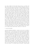 장애인을 위한 자원봉사활동과 노인을 위한 자원봉사프로그램을 개인적,지역사회적,국가적 차원-3