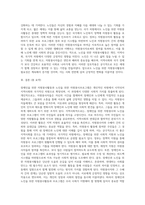 장애인을 위한 자원봉사활동과 노인을 위한 자원봉사프로그램을 개인적,지역사회적,국가적 차원-4