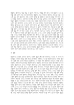 영유아기는 발달 특성이 뚜럿하게 나타납니다 이에 따라 교사의 역할도 중요 합니다 영유아기의 발달에 따른 교사의 역할 (1)-4