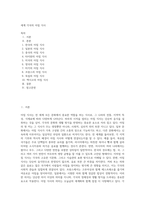 세계 각국의 아침 식사-1