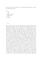 영유아기관에 처음 입소하는 영유아들은 초기 적응기간동안 ‘분리불안’을 겪게된다 이런 영유아의 행동적 특성을 기술하고-1