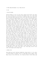 영유아기관에 처음 입소하는 영유아들은 초기 적응기간동안 ‘분리불안’을 겪게된다 이런 영유아의 행동적 특성을 기술하고-2