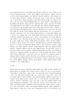 영유아기관에 처음 입소하는 영유아들은 초기 적응기간동안 ‘분리불안’을 겪게된다 이런 영유아의 행동적 특성을 기술하고-3