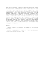 영유아기관에 처음 입소하는 영유아들은 초기 적응기간동안 ‘분리불안’을 겪게된다 이런 영유아의 행동적 특성을 기술하고-4